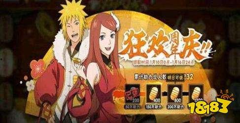 火影忍者手游最新爆料活动周年庆,全新爆料来袭，精彩活动等你参与！